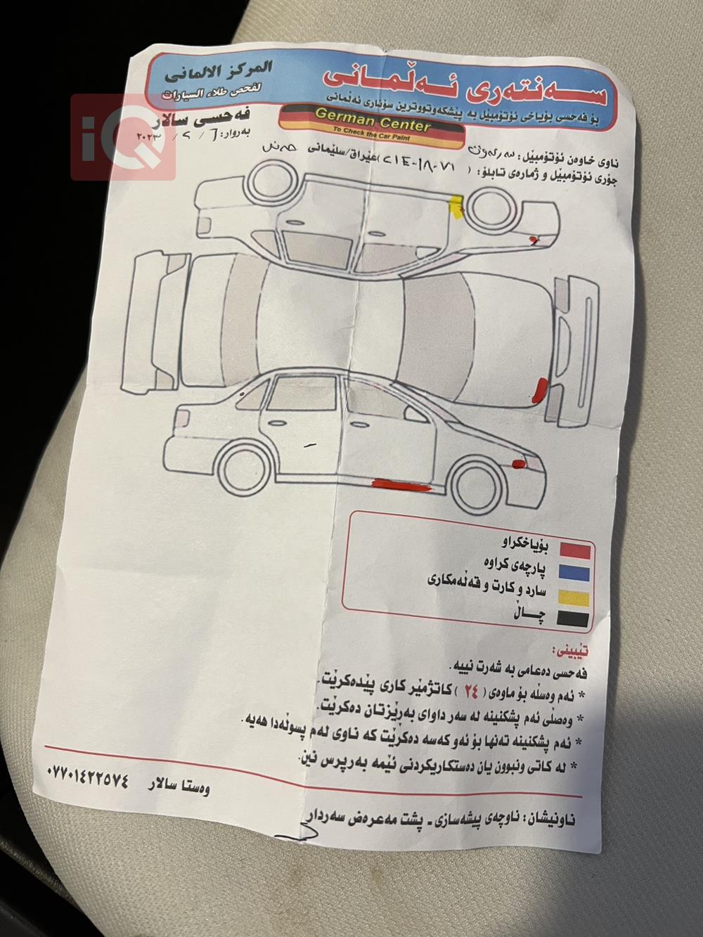 نيسان صني